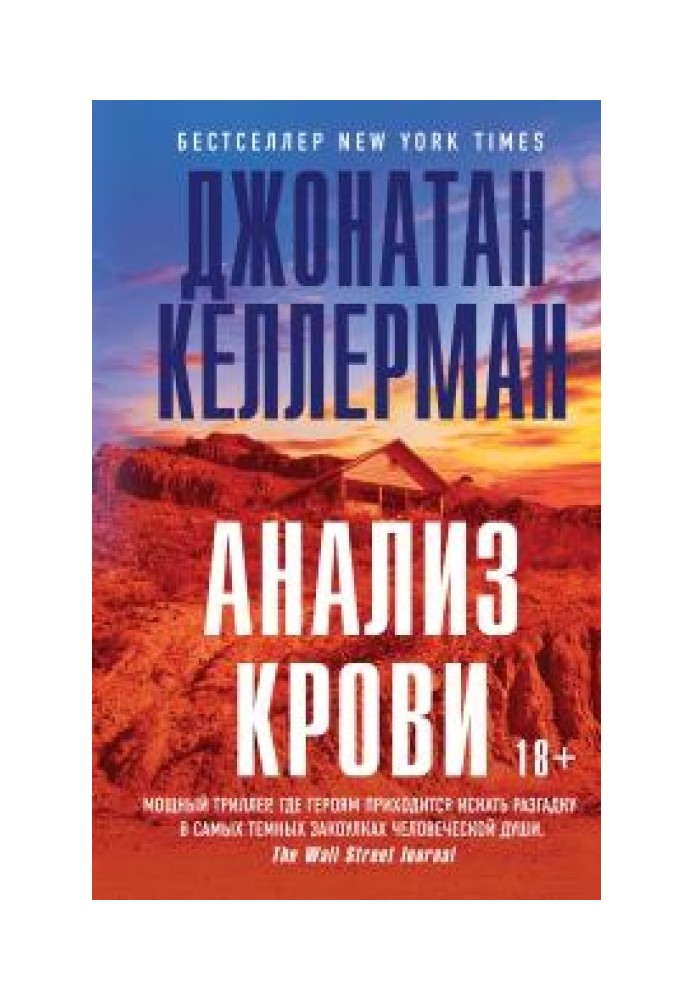 Книга Анализ крови