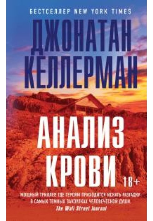 Книга Анализ крови