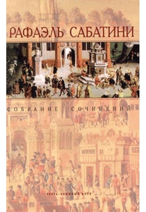 Книга Морський яструб