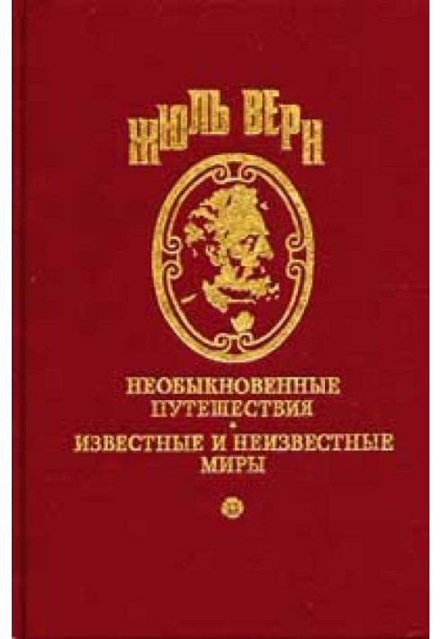 Книга У XXIX столітті