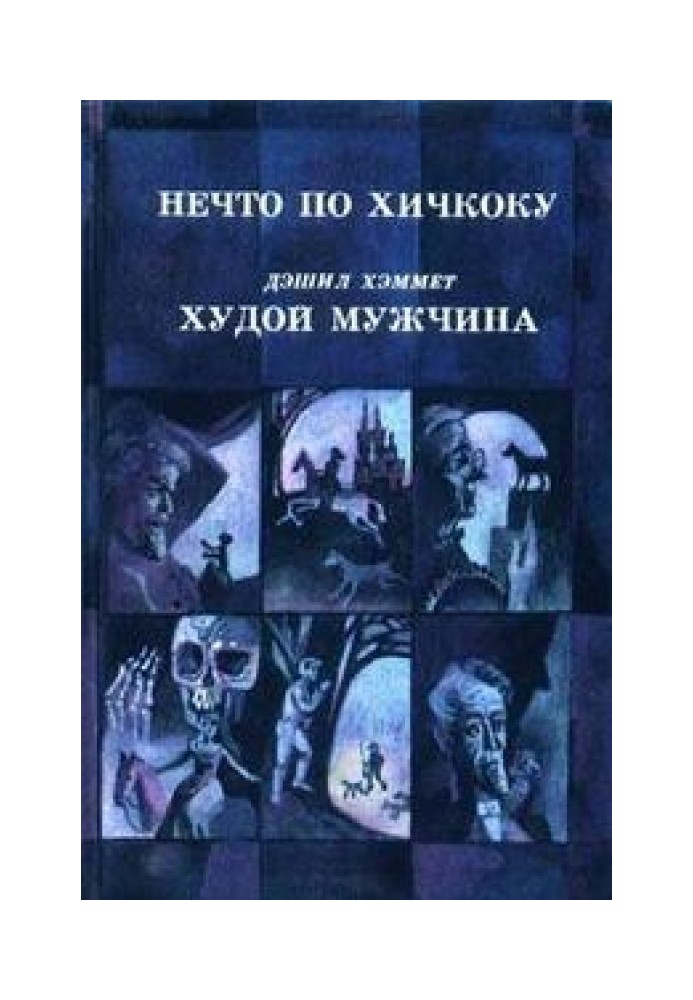Book Something like Hitchcock