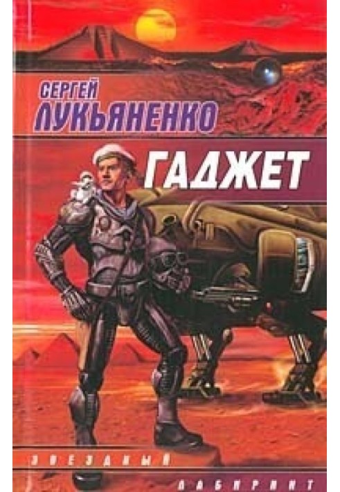 Книга Калеки