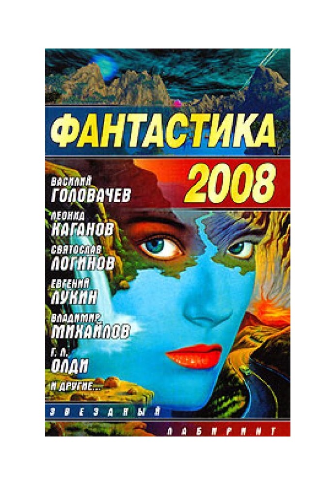 Книга Вся королівська кіннота