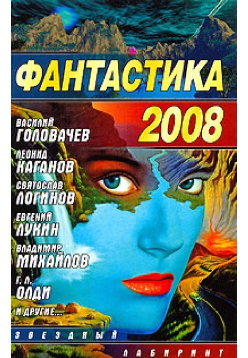 Книга Вся королівська кіннота