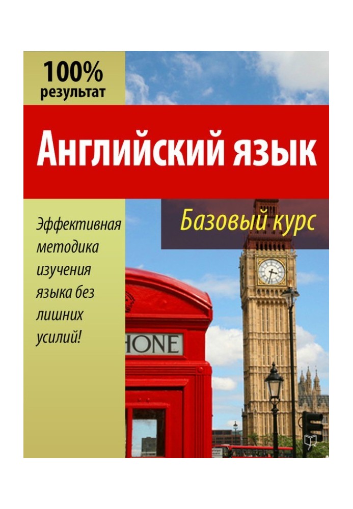 Book English language
