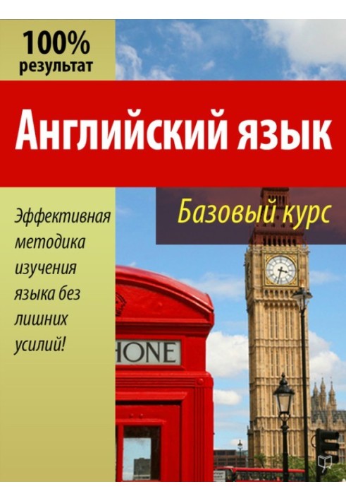 Book English language
