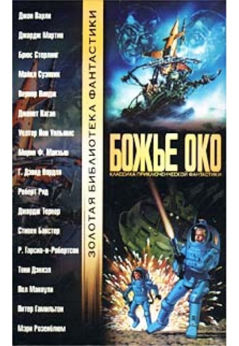 Book Golden Eyelashes