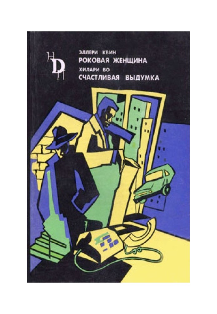 Book Femme fatale
