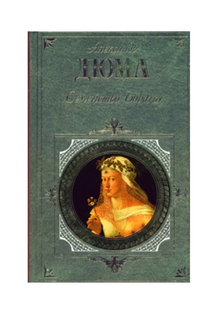 Книга Семейство Борджа