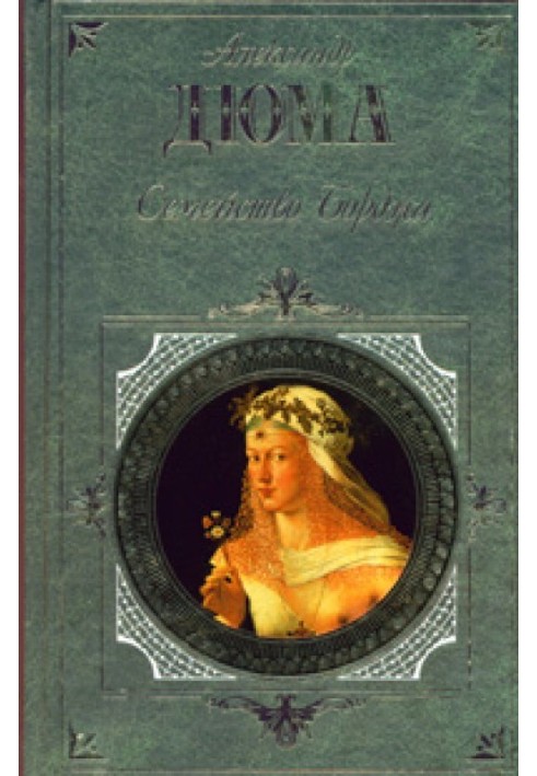 Книга Семейство Борджа