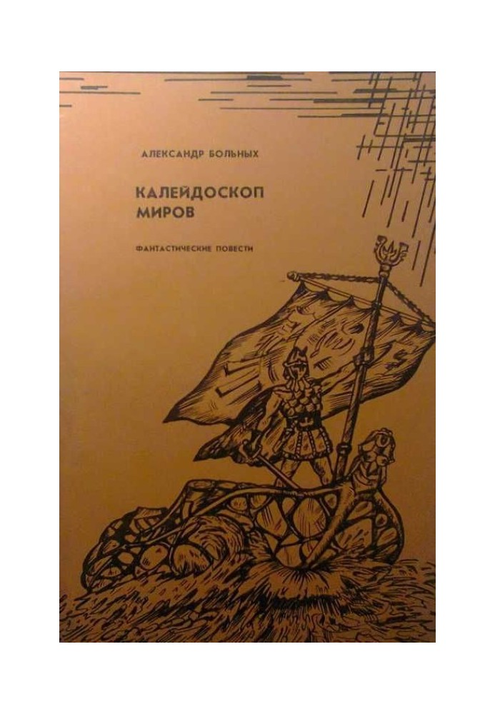 Книга Око бурі