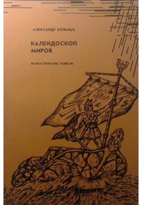 Книга Око бурі