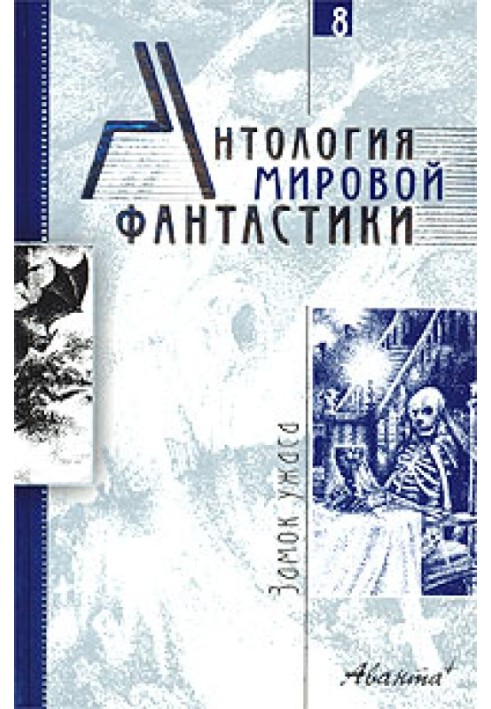 Книга Кладовище Марлівек