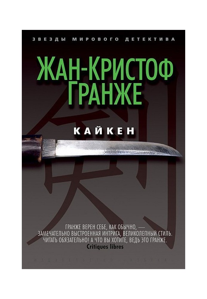 Book Kaiken