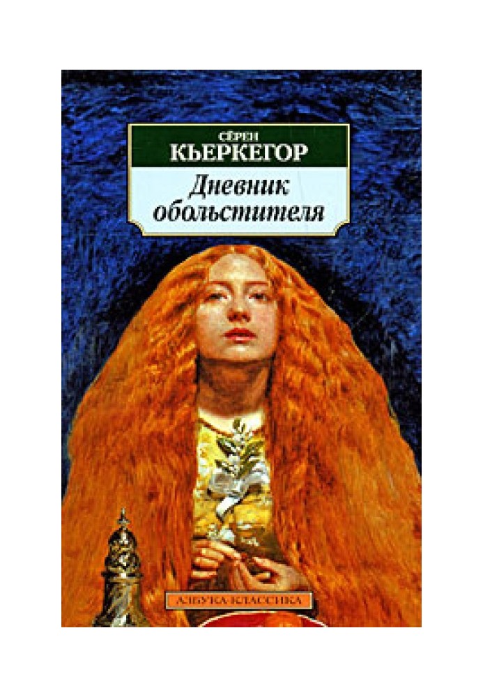 Book Diary of a Seducer