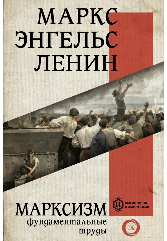 Book Marxism
