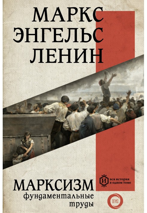 Book Marxism