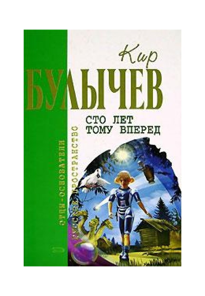 Книга Заповедник сказок