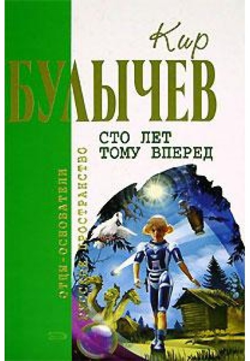 Книга Заповедник сказок