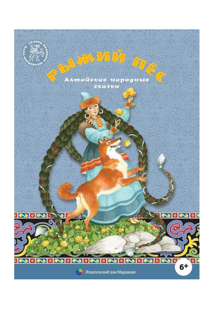 Книга Рыжий пес