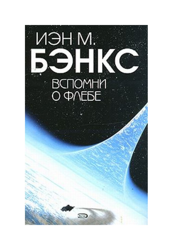 Book Remember Phlebus