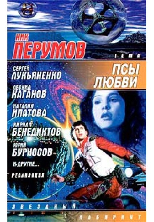 Книга Нетерпеливые