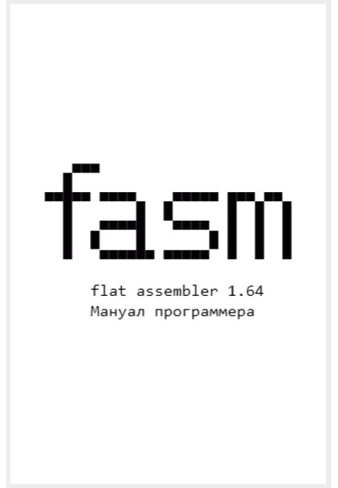 Book Flat Assembler 1.64. Programmer's manual