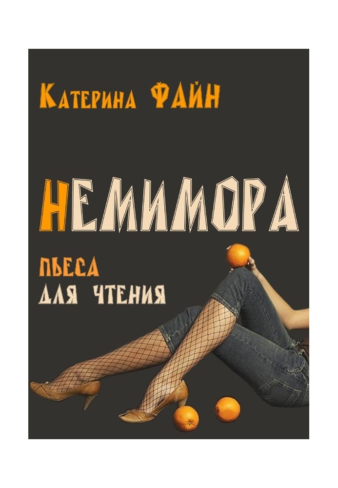 Book NemimOra