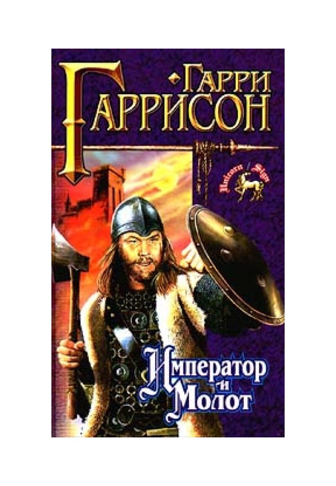 Book Emperor and hammer