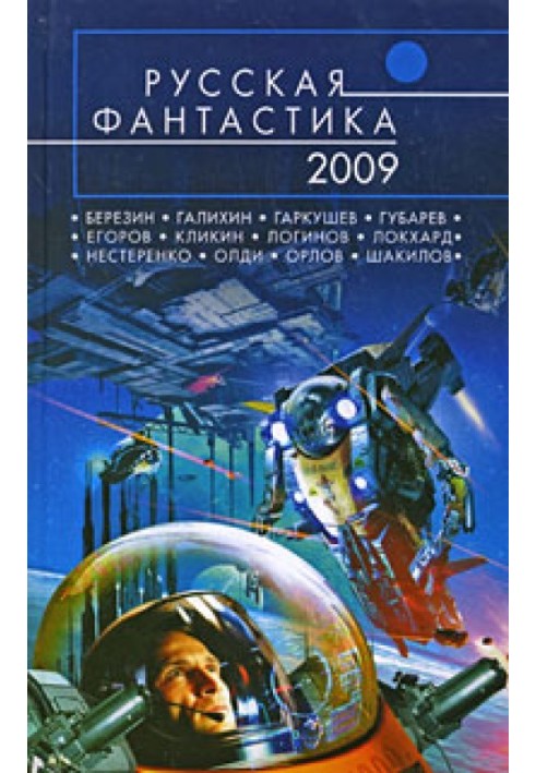 Книга Долетіти до епсілен Тукана