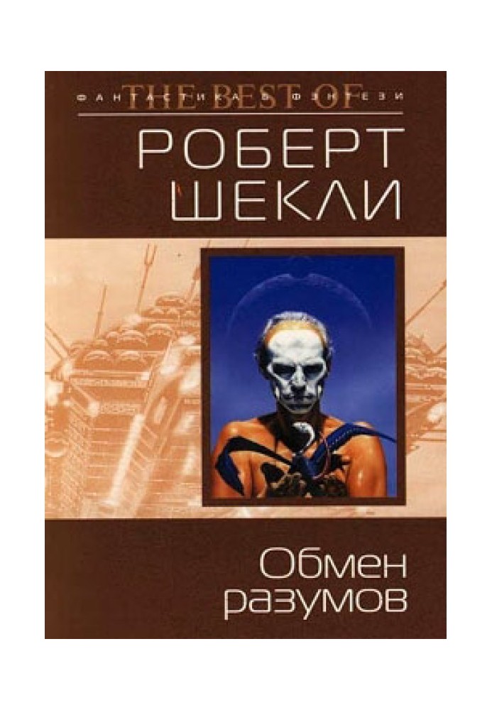 Книга Новое путешествие в Координаты чудес