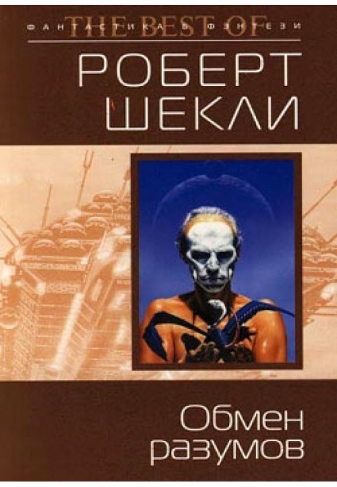 Книга Новое путешествие в Координаты чудес