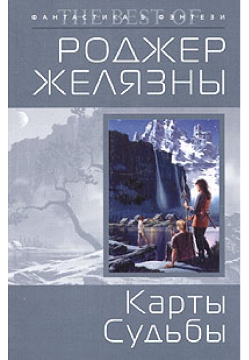 Book Fate cards