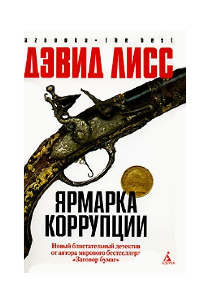 Book Corruption Fair