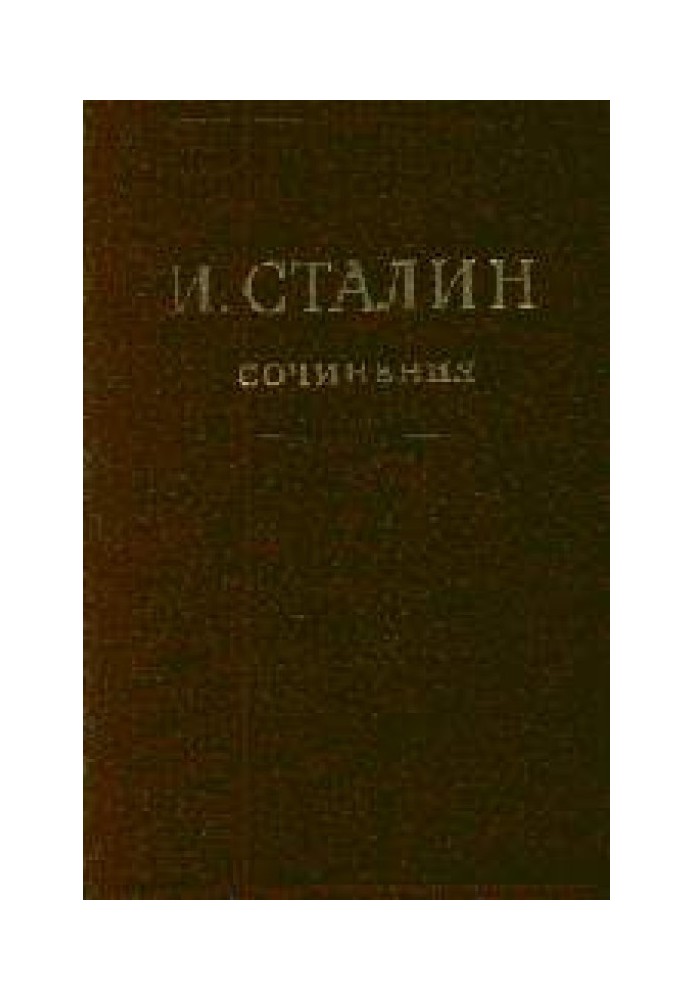 Книга Том 16
