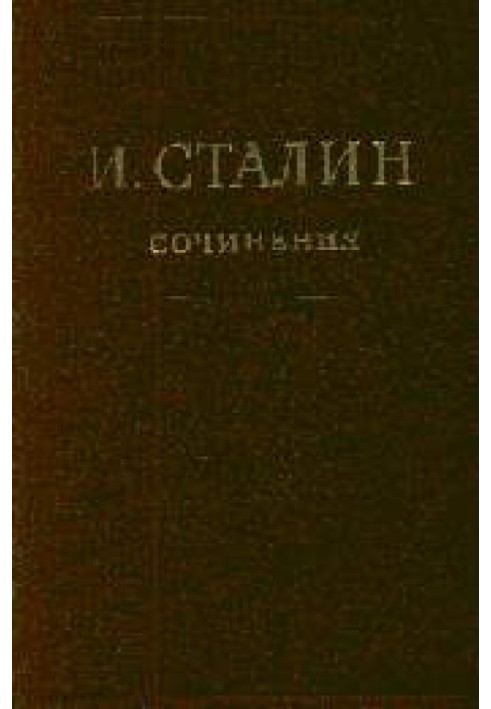 Книга Том 16