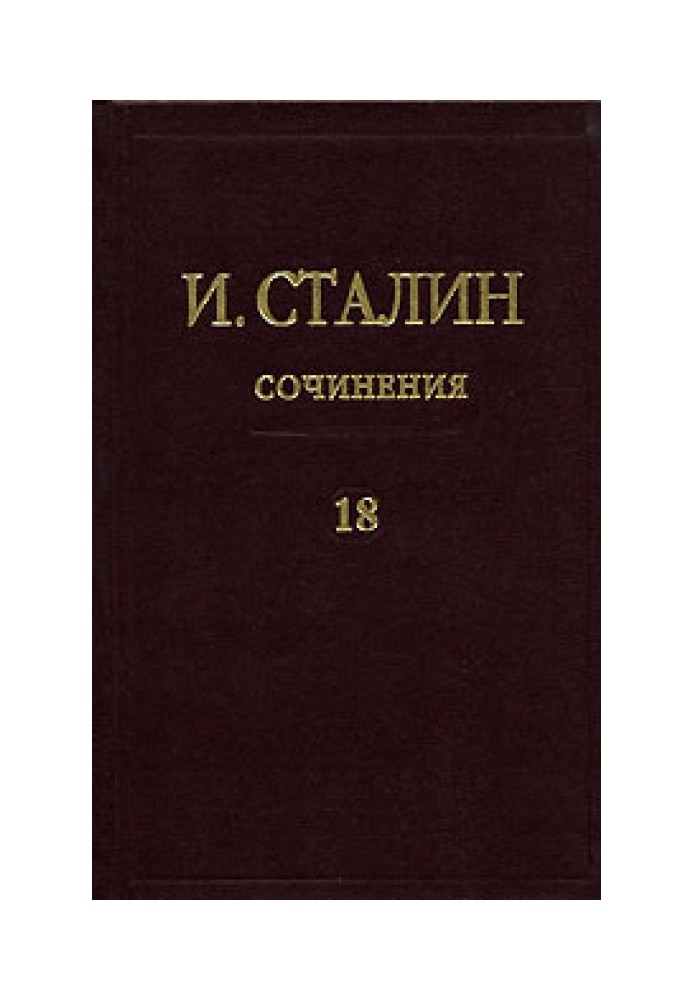 Book Volume 18