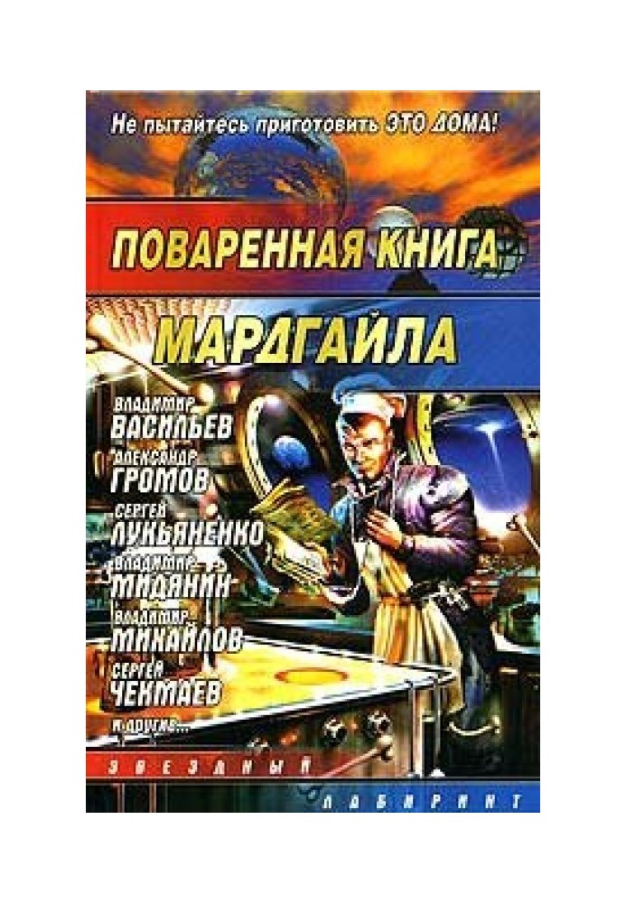 Книга Агаріки