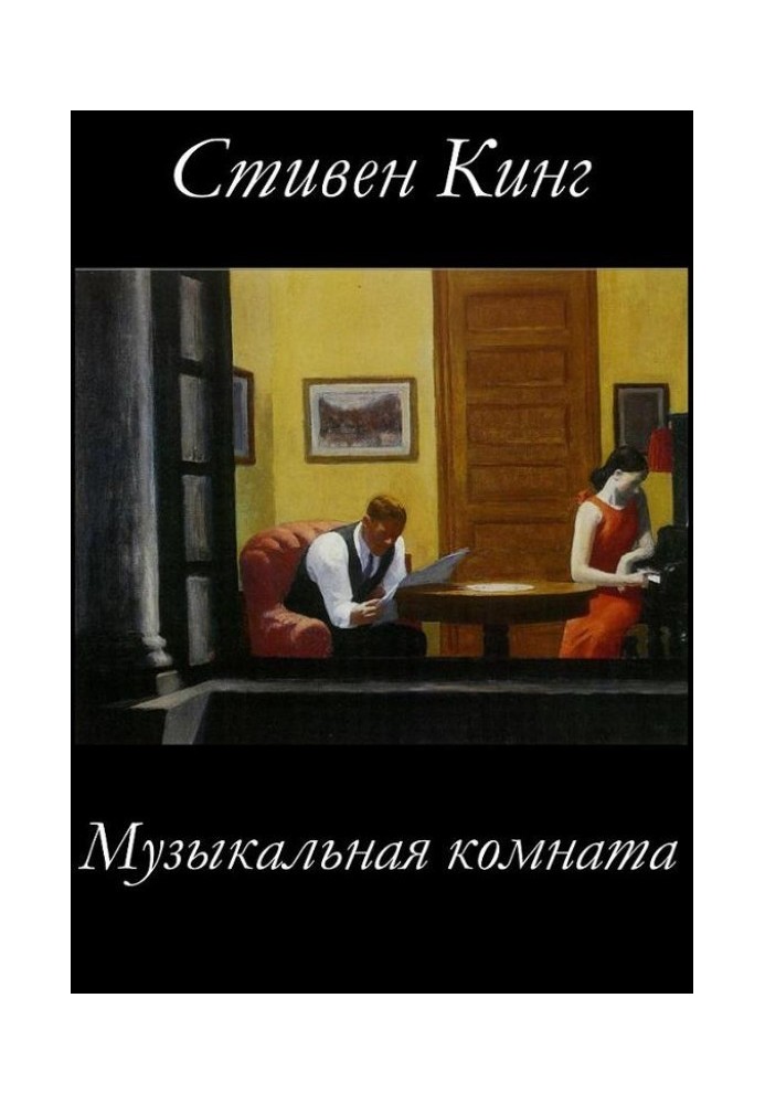 Book Music room