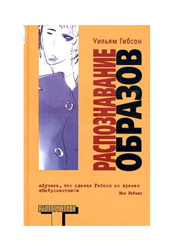 Book Pattern recognition