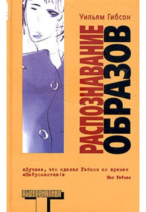 Book Pattern recognition