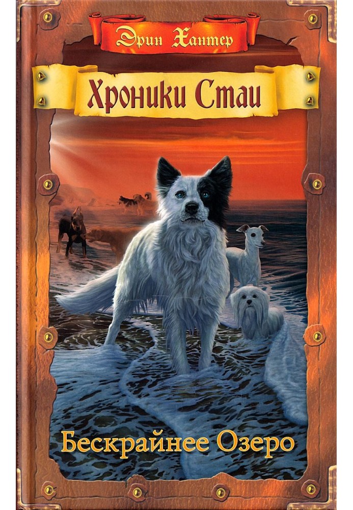 Book Endless Lake