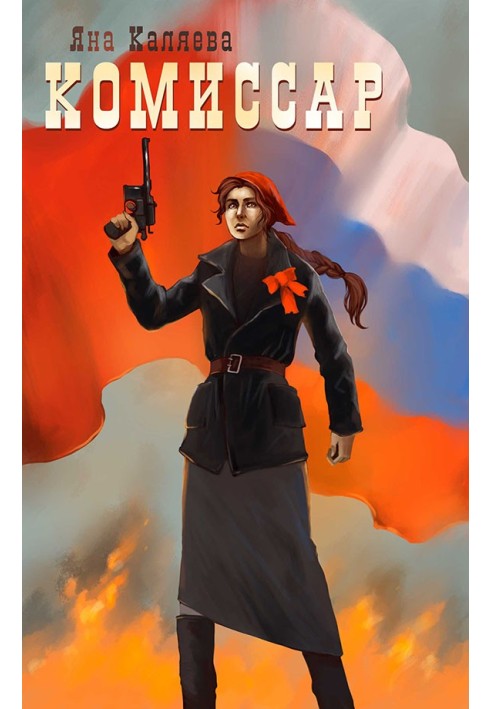 Книга Породження війни