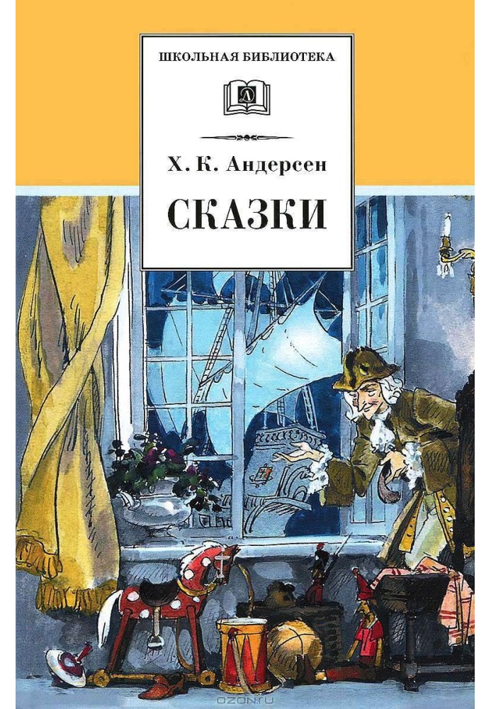 Книга Казки