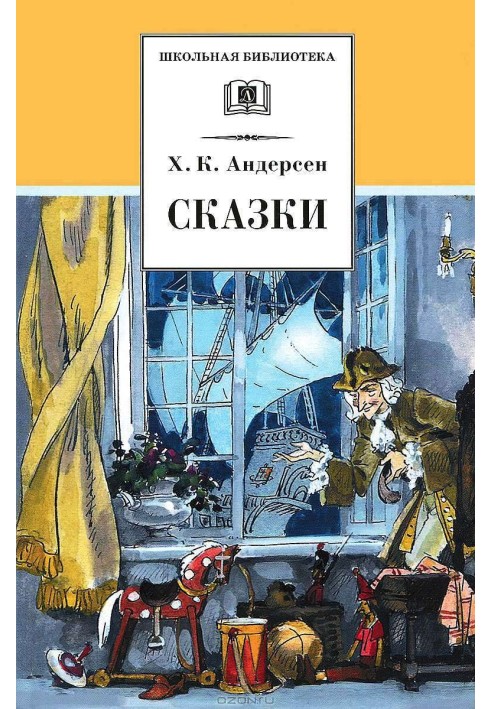 Книга Казки