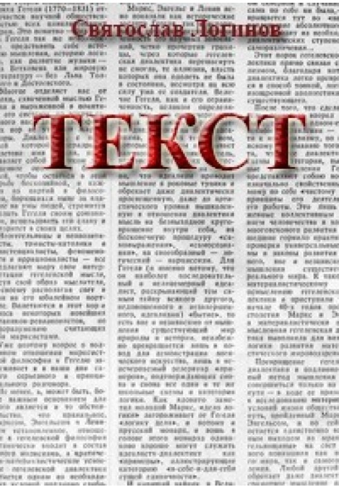 Книга Текст