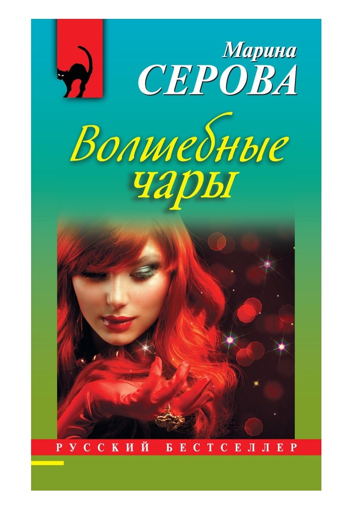 Book Magic spell