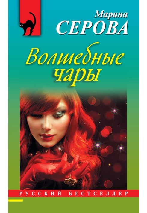 Book Magic spell