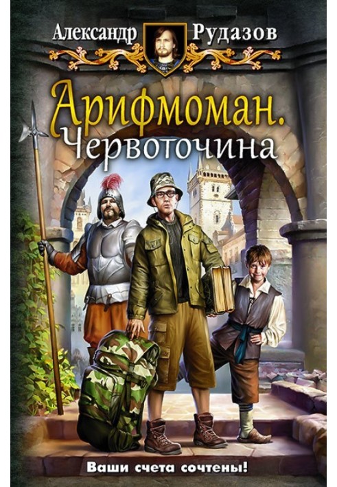 Книга Червоточина