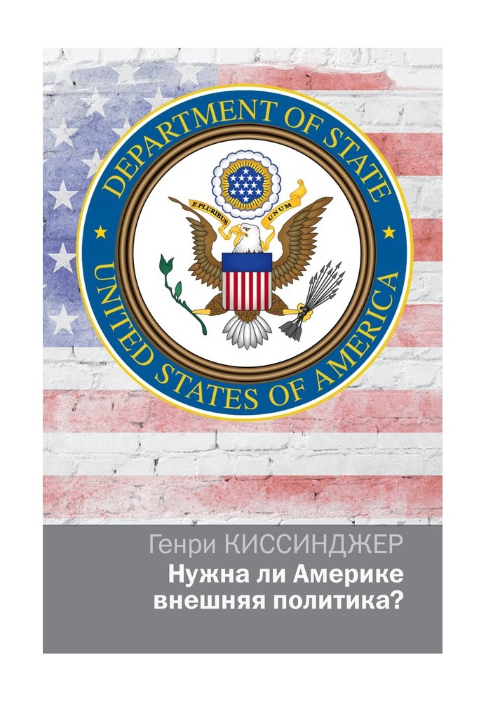 Book Does America need a foreign policy?